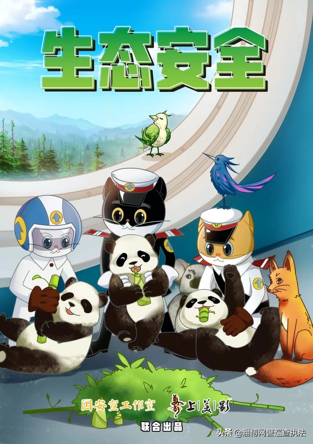 非法出售高铁信息,非法出售高铁数据的影响