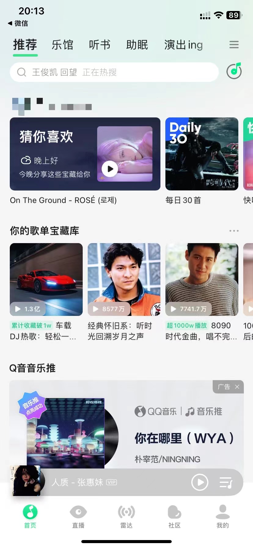 音乐爱好者必看：不知道音乐的名字该怎么找的最佳解决方案