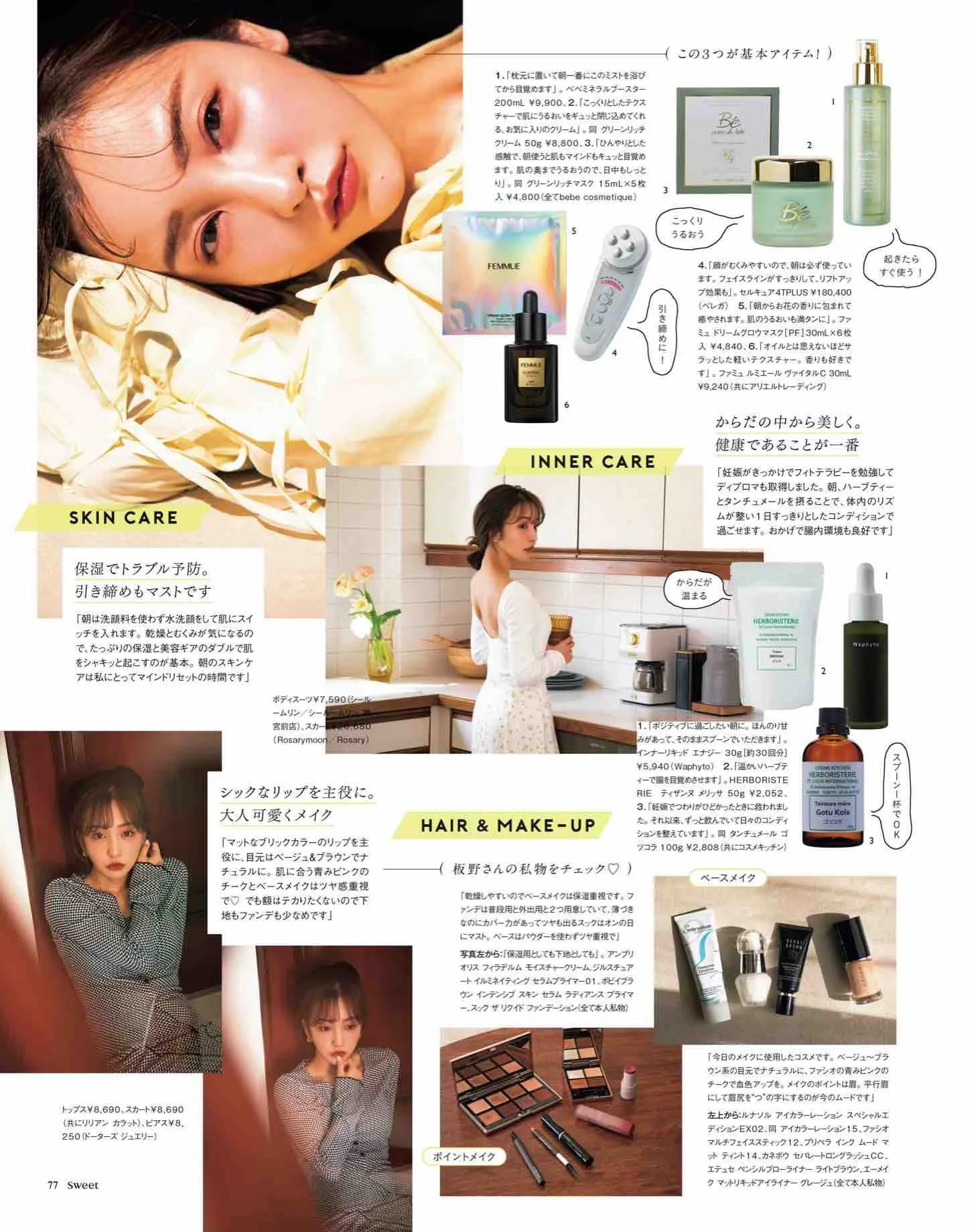 时尚杂志sweet日本介绍,日本sweet杂志从哪里买