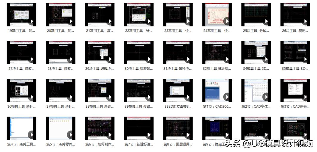 ug教程免费全套,ug教程全集免费