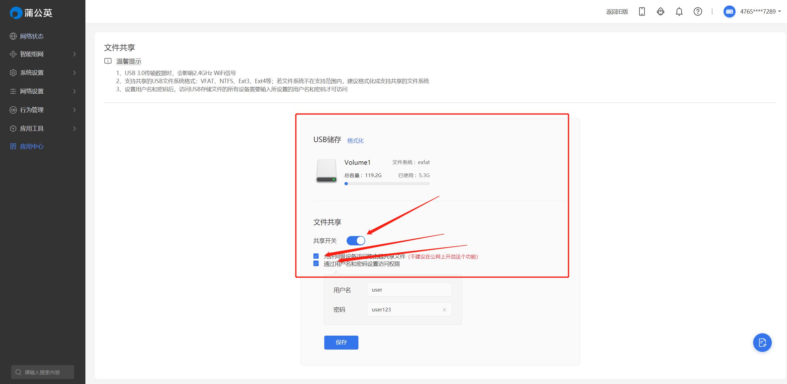 蒲公英x1和移动硬盘如何组建nas,蒲公英x1nas