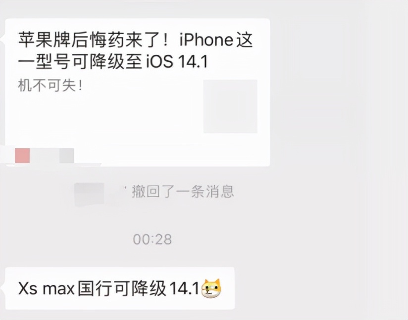 ios14.1正式版可以降级吗,ios14.8.1可以随意降级么