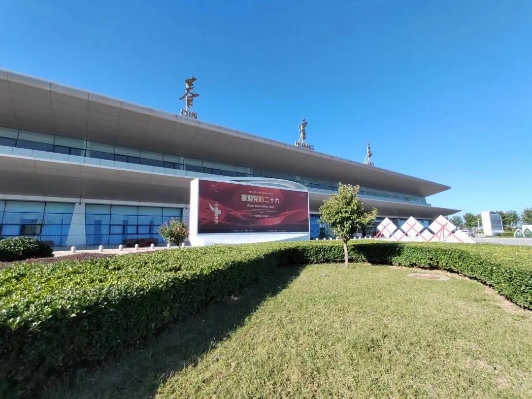 秦皇岛出行最新消息,秦皇岛机场航班换季