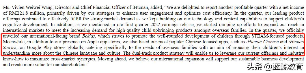 业务难离擦边质疑，洪恩奋力出海