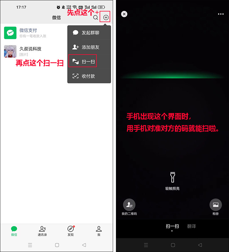 微信迅速加中老年好友的方法,微信怎么添加30-40岁年龄的好友