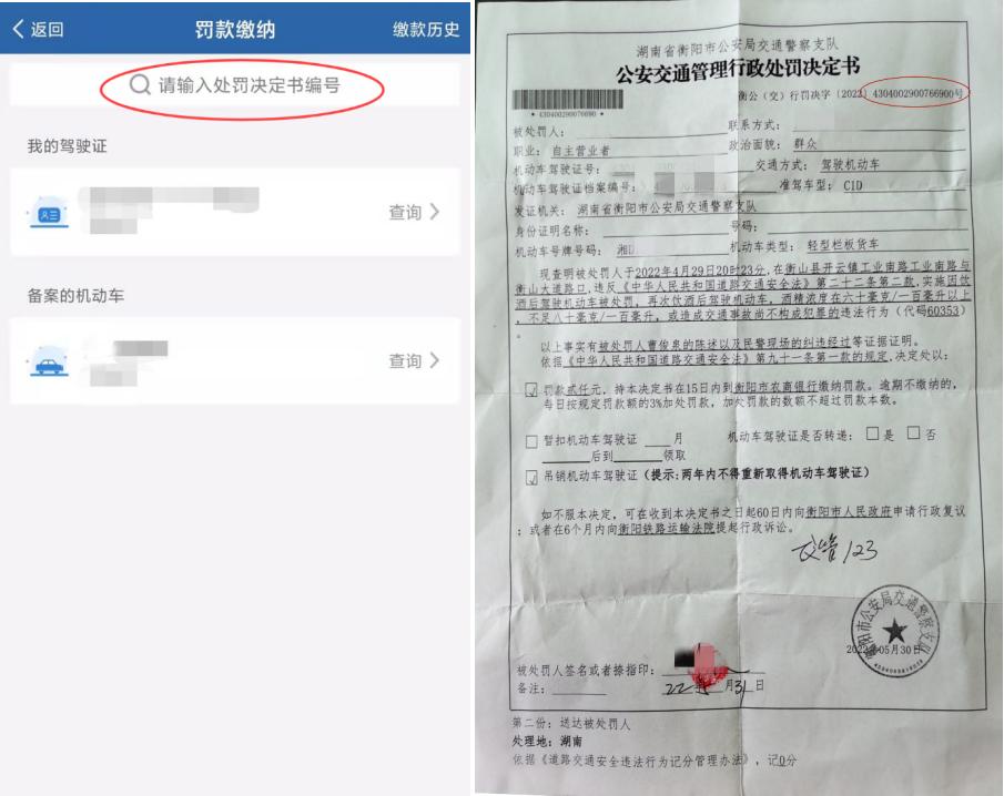 昭通微信违法交通罚款怎么交,怎么在支付宝交交通违法罚款