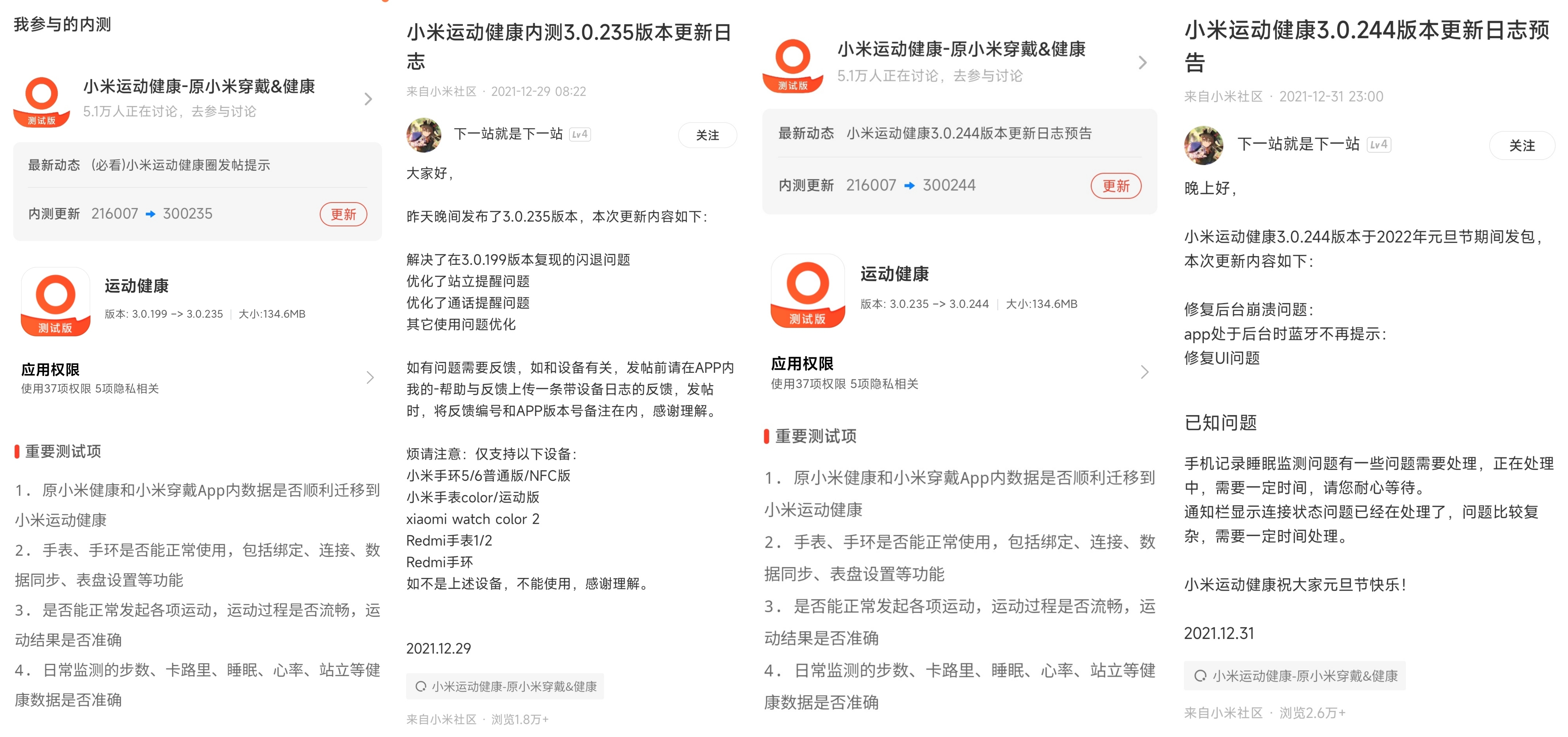 miui更新停留在miui10.2怎么更新,miui更新最新系统完整包