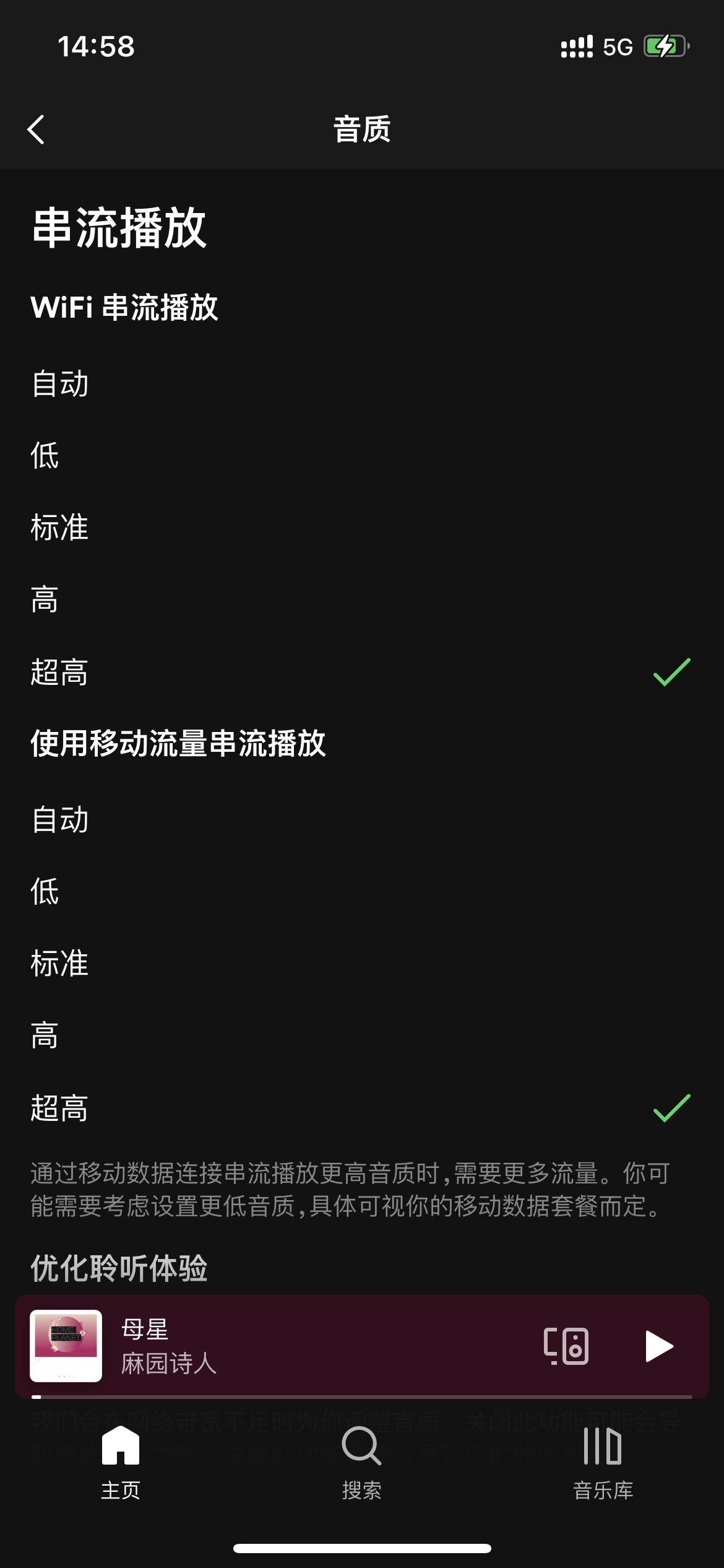 spotify公司工作体验,spotify14天后怎么继续使用