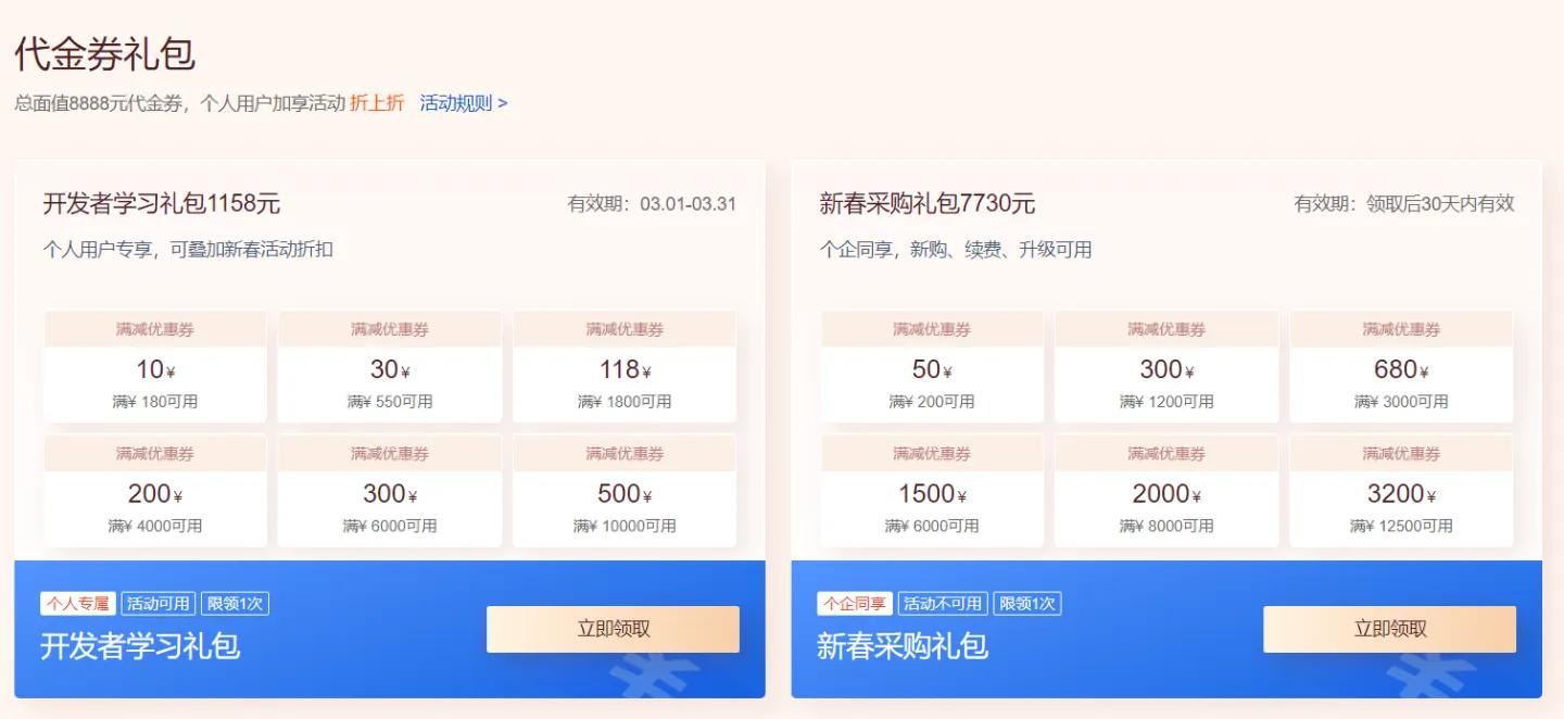 选购云服务器！比价格，阿里云、腾讯云、华为云对比大揭密！