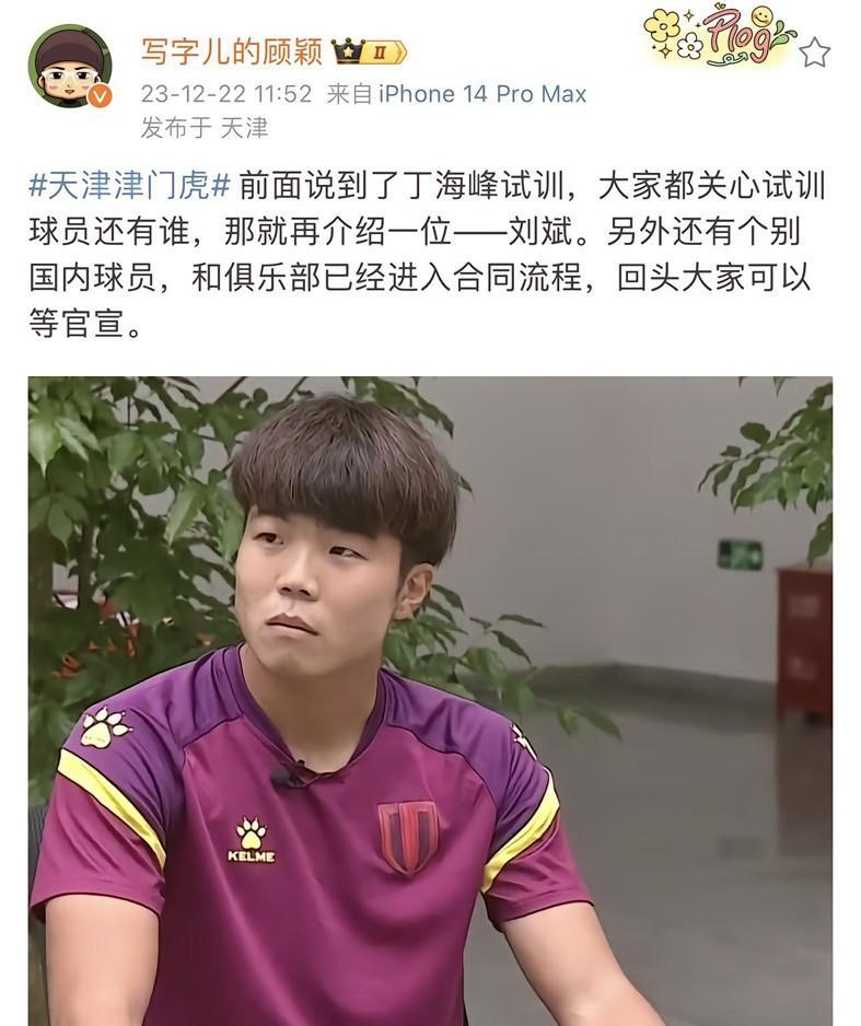 1米95丐版佩莱即将登陆天津！高准翼能防住吗？田径后卫顶替杨帆