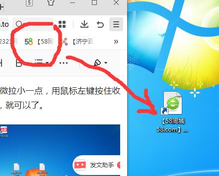 怎样将一个网站页面添加到桌面,电脑网站怎么添加到桌面快捷方式