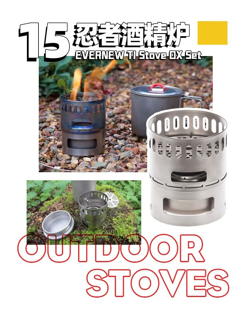 户外露营炉具推荐,户外露营泡茶炉具