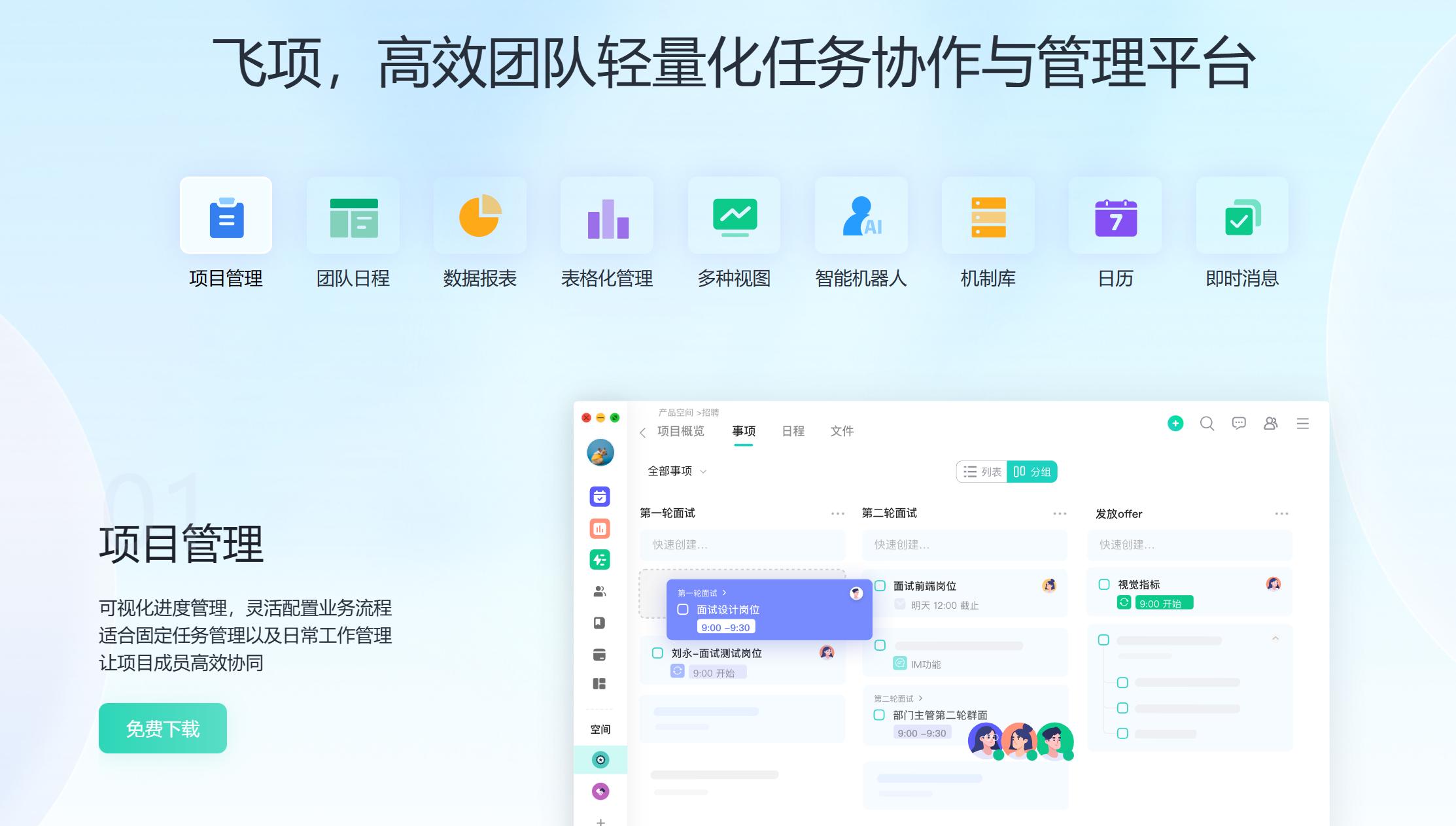 项目任务管理软件,免费任务管理软件