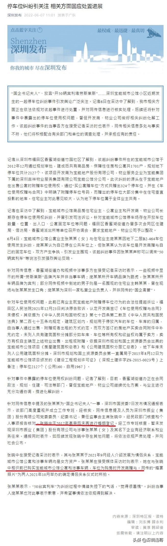 普通人如何在深圳赚到20万块钱,在深圳月薪过万年薪百万有多少