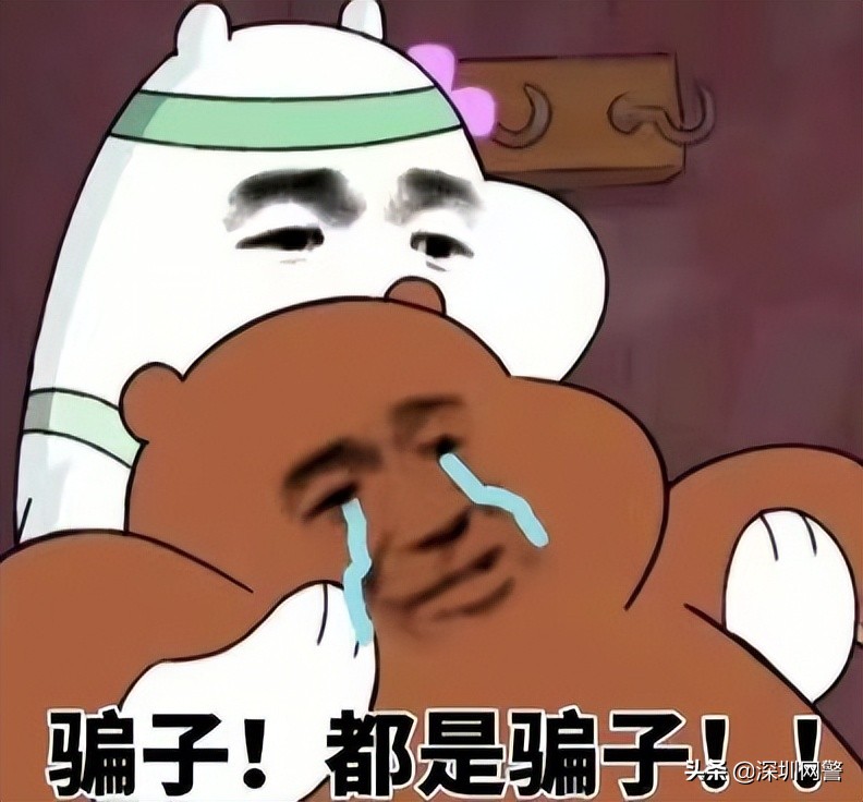 免费送东西诈骗新套路,刷单被骗的剧本