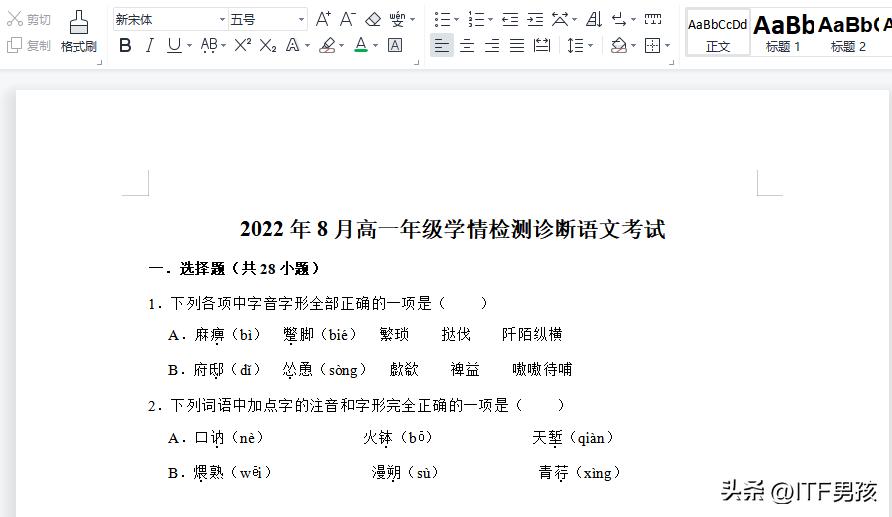 docx文档保存图片,docx文档如何保存为照片