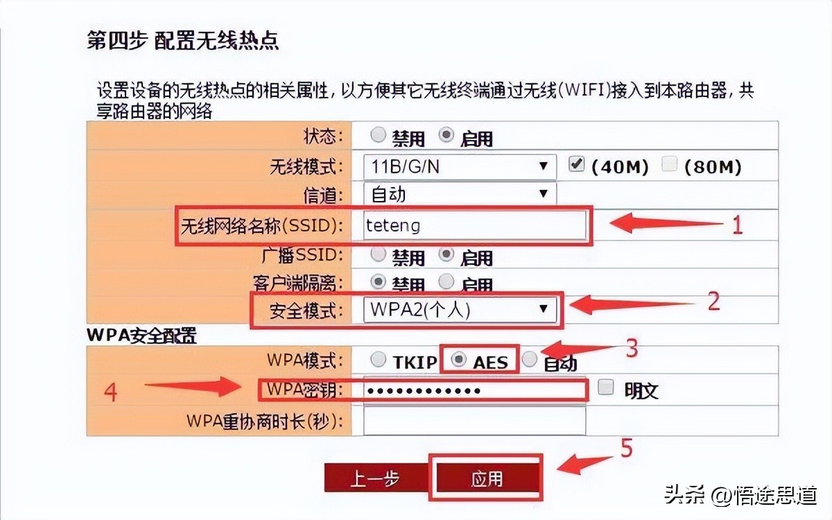 ew1200路由器怎么设置,聚网捷ew1200初始wifi密码
