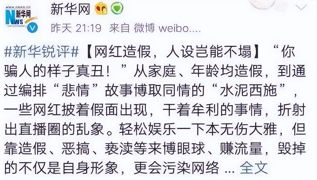 水泥妹曾遭央视痛批,水泥妹卖惨视频