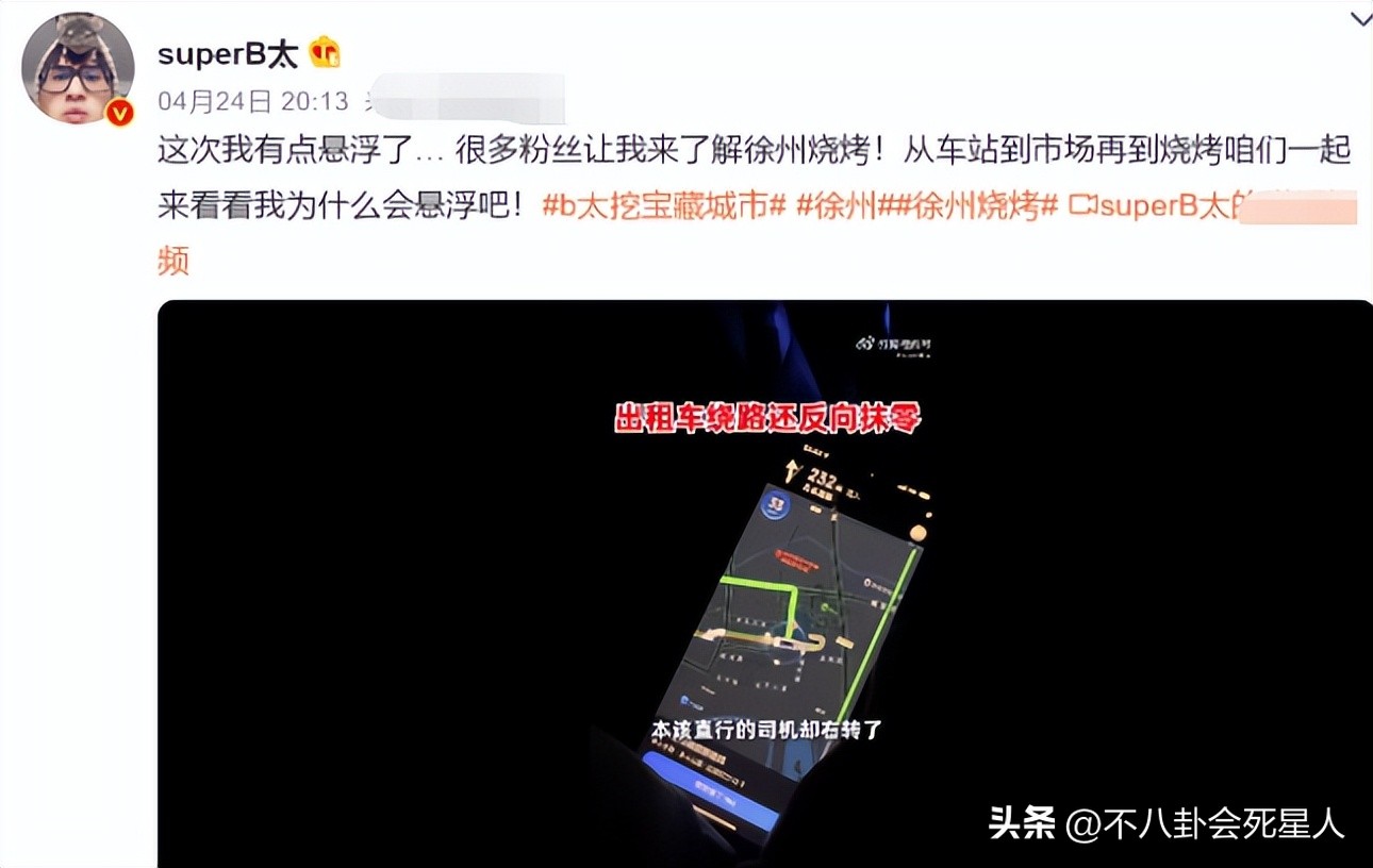 最近盘点被封杀的千万级网红,网红B太回应被人身攻击