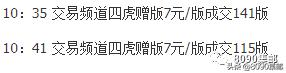 “四轮赠送虎”兑换首日7元/版，“古镇”（四）有会何种景色？