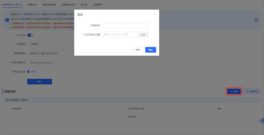 诺客云macc,诺客云使用教程
