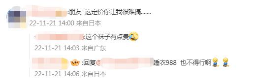 欧阳娜娜品牌袜子多少钱,欧阳娜娜988元浴袍开箱