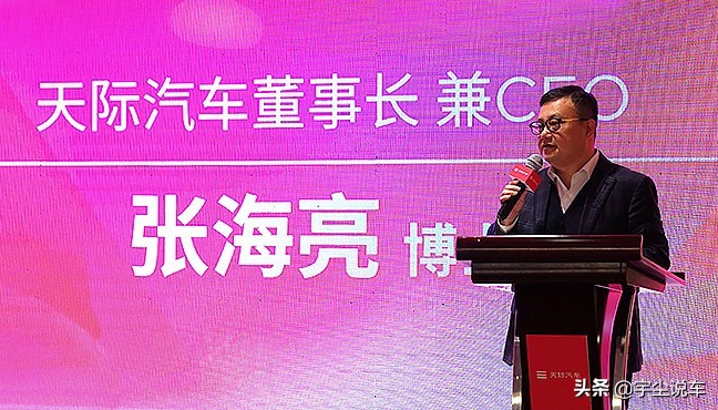 2022年全国经销商大会,天际汽车加盟经销商