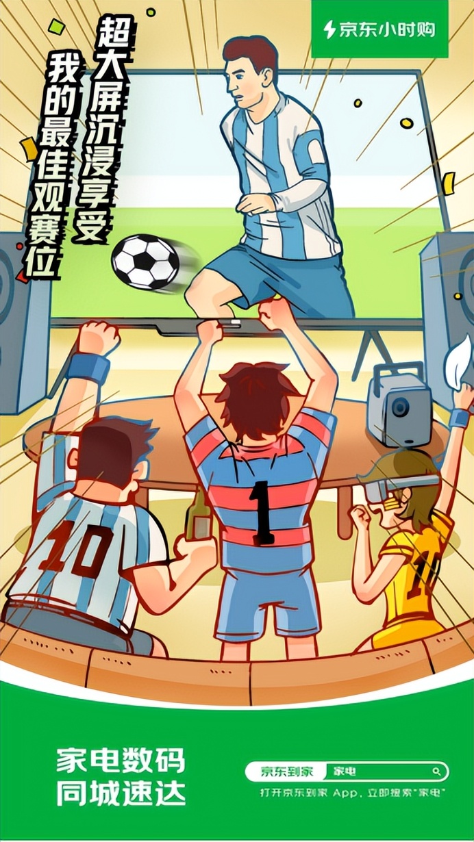 浜笢鍒板娑堣垂鏁版嵁,浜笢鍒板鏄ヨ妭娑堣垂鎶ュ憡