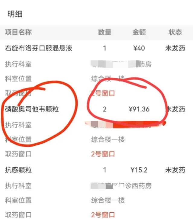 奥司他韦的价格是怎么定价的,奥司他韦价格为什么贵