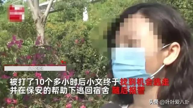 10小时的惊恐：12岁女孩遭受残忍虐待并收到被虐待的视频！