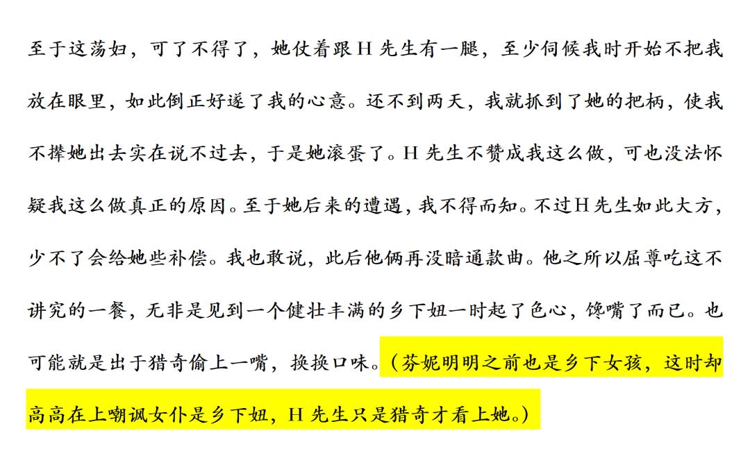 芬妮希尔回忆录经典语录,芬妮希尔回忆录书评
