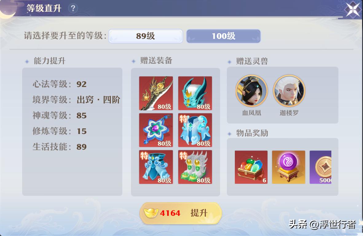 梦幻新诛仙雪龙吟坐骑怎么打,梦幻新诛仙坐骑灵能绽放