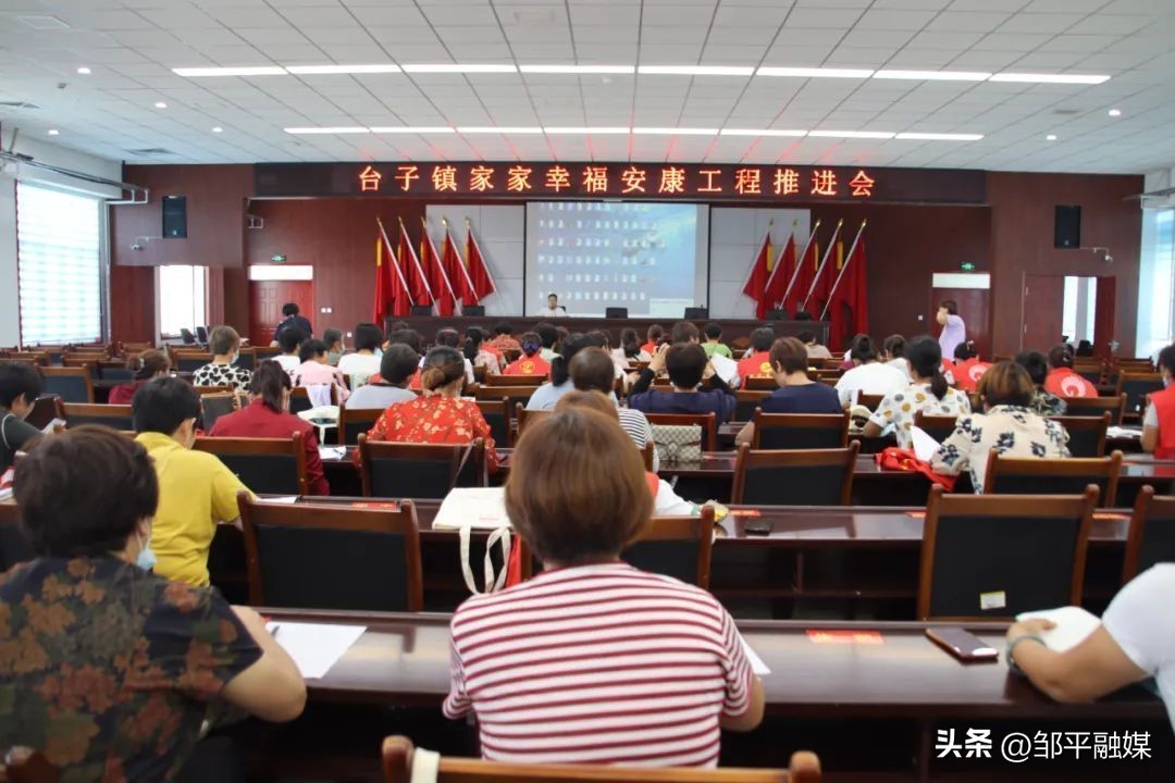 邹平市台子镇：推动新时代妇女工作高质量发展