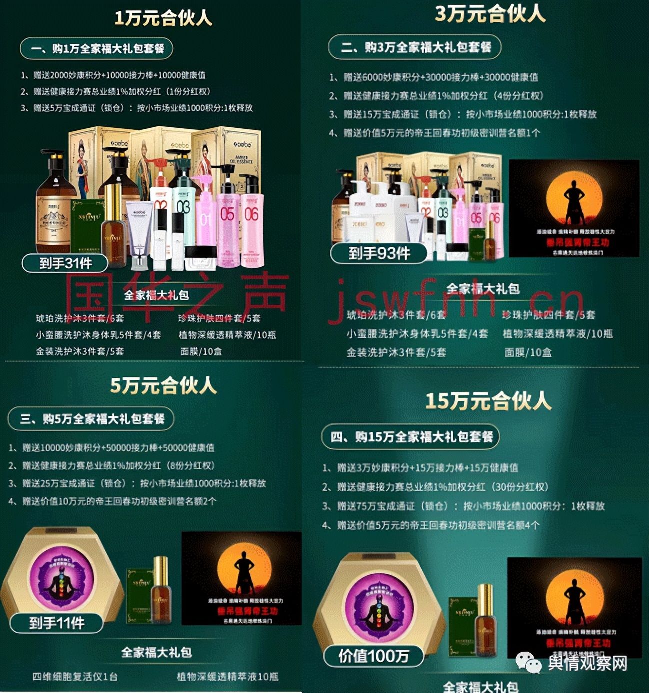 宝成妙康细胞四维复合仪广州,宝成妙康细胞四维复合仪