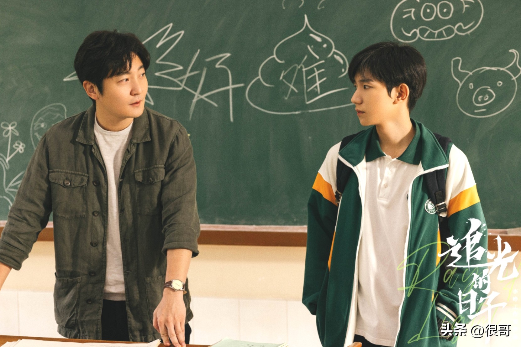 追光的日子播到几集了,追光的日子播了几集