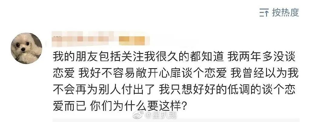 张天天早恋了，骂他女朋友干什么？