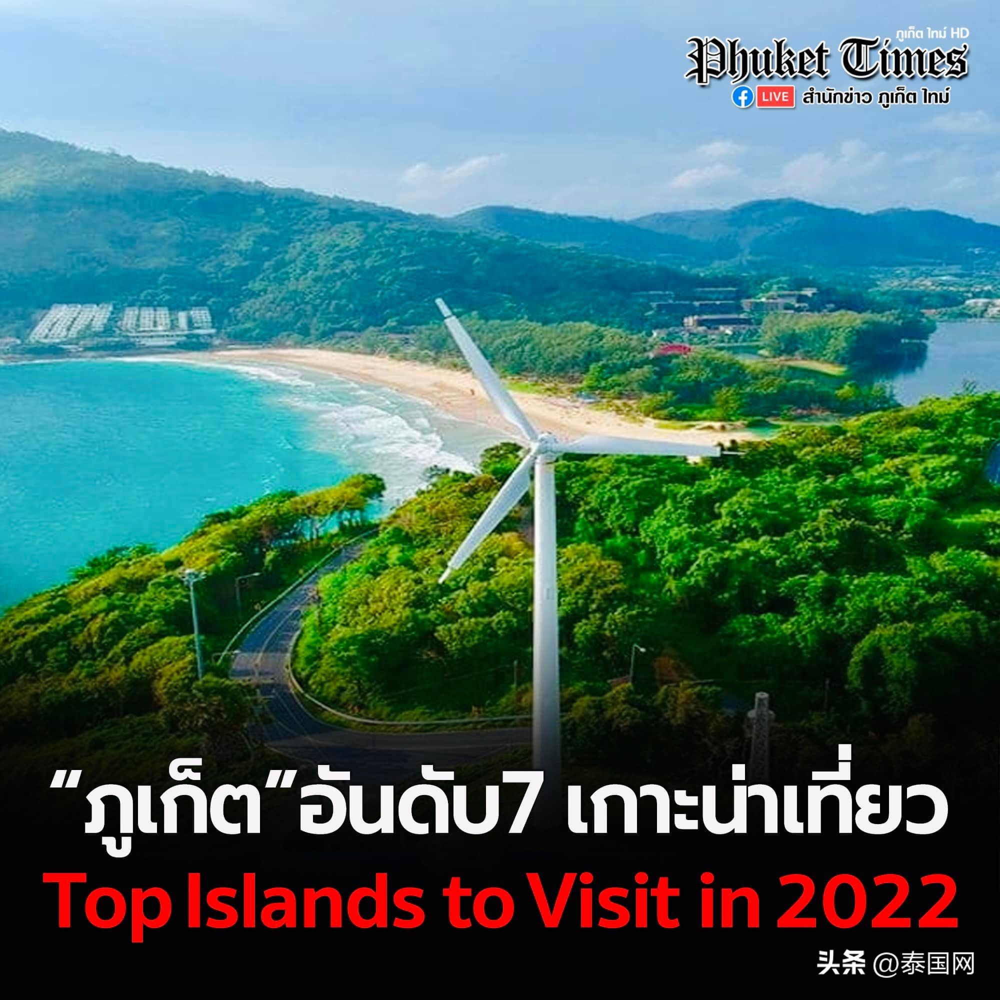 泰国普吉岛最热门岛,泰国最大的岛是普吉岛吗