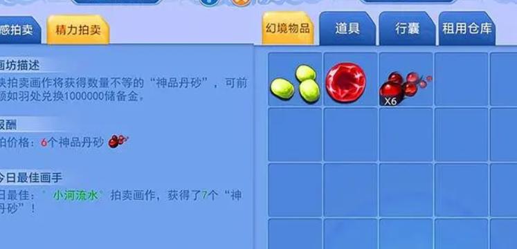 梦幻西游储备金转换现金方法,梦幻西游买什么丹砂可以换储备金