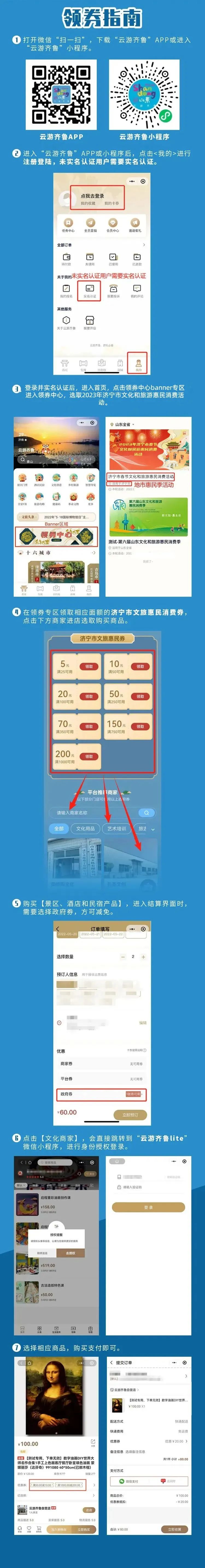 济宁消费券怎么领取,山东济宁消费券领取入口