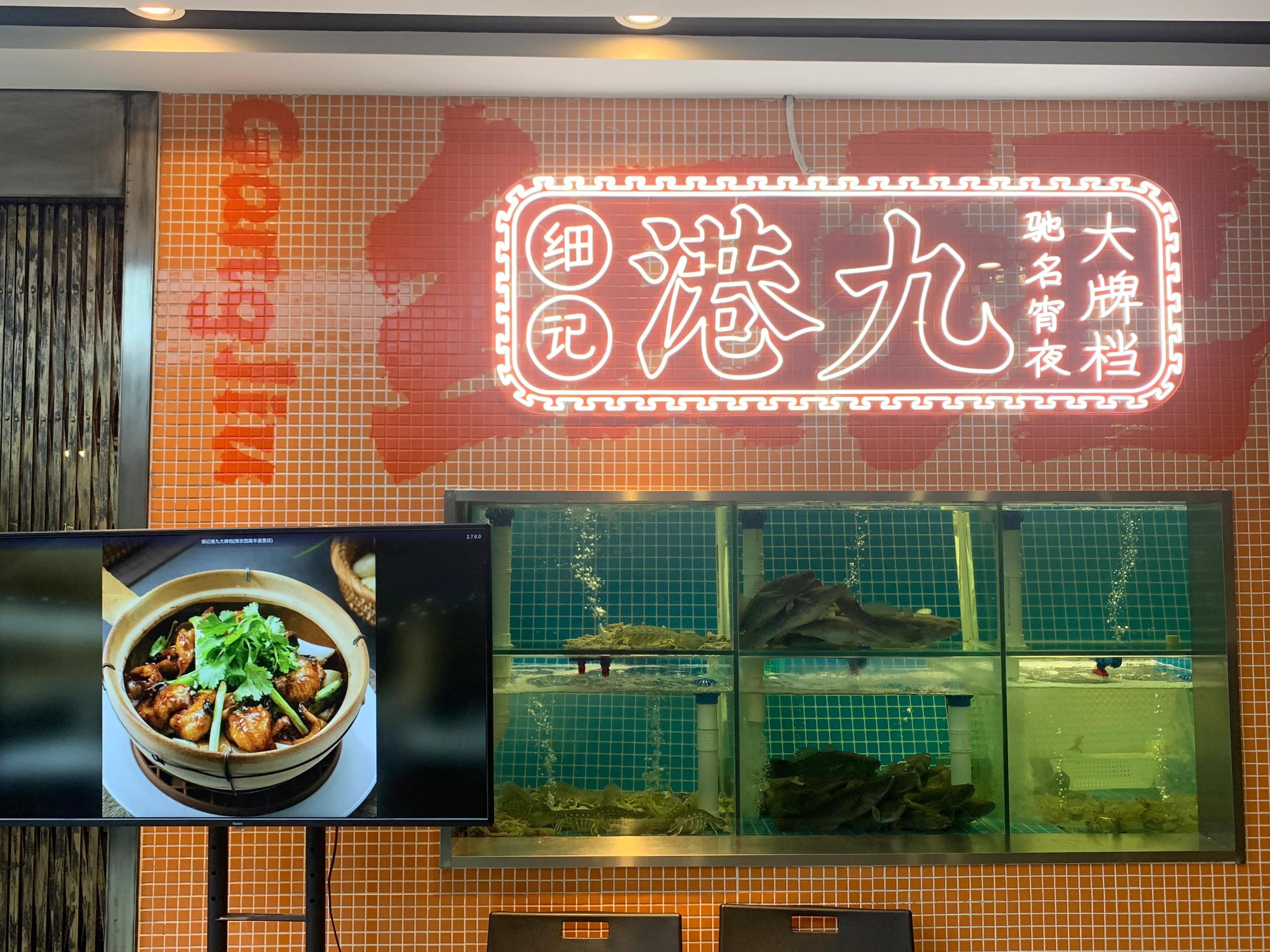 细记港九大牌档徐汇,细记港九大牌档南京路