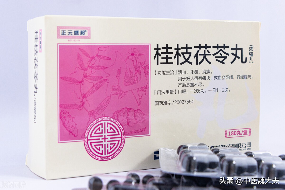 妇科圣药“桂枝茯苓丸”，都能治疗哪些病？男同胞们竟然也能用