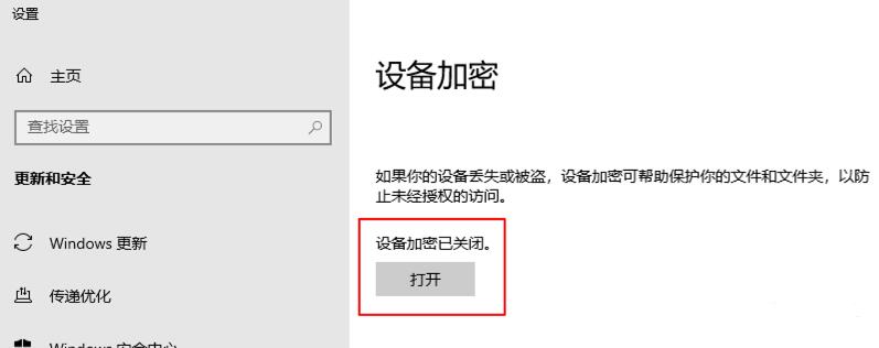 windows10怎么取消系统密码,windows10怎么关闭软件备份