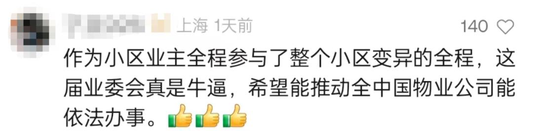 业主起诉物业公司返还公共收益,物业起诉业主成功业主该怎么办