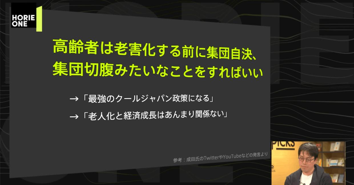 日本进入超老龄化社会，专家建议“老年人集体切腹”，超多人支持