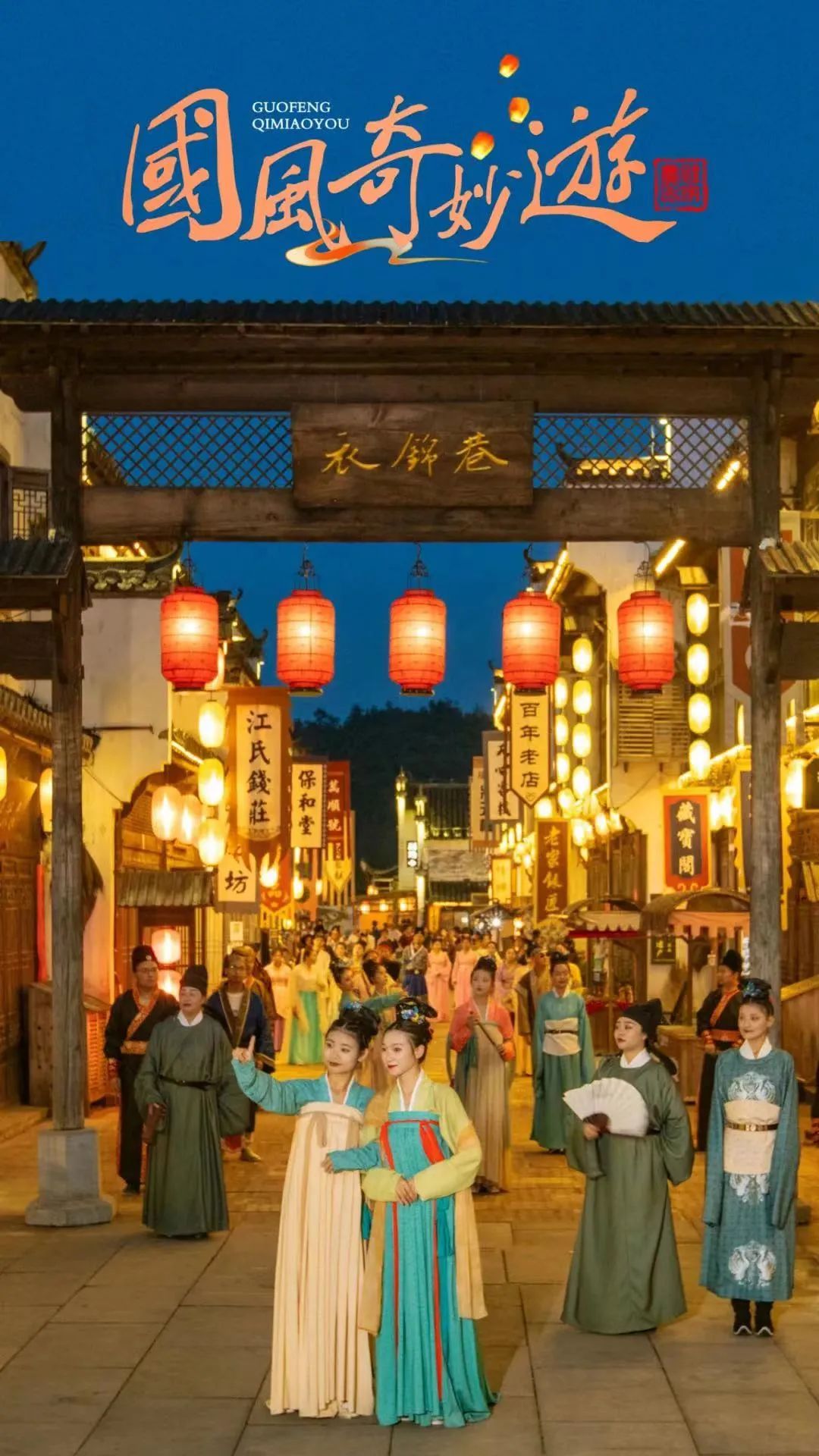 五一假期相约,五一相约一起嗨舞