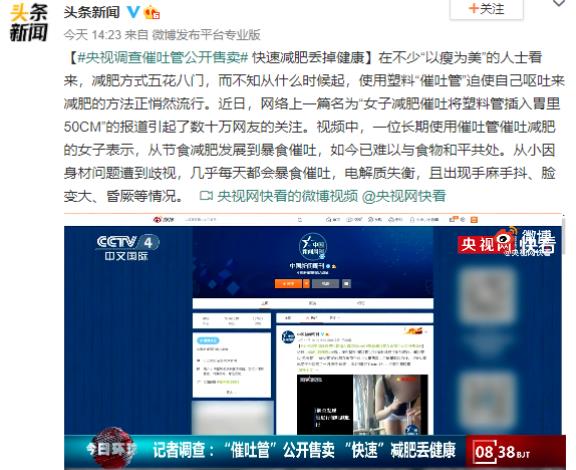 26岁女孩把50cm“仙女管”塞入体内，视频曝光：病态欲望正在蔓延