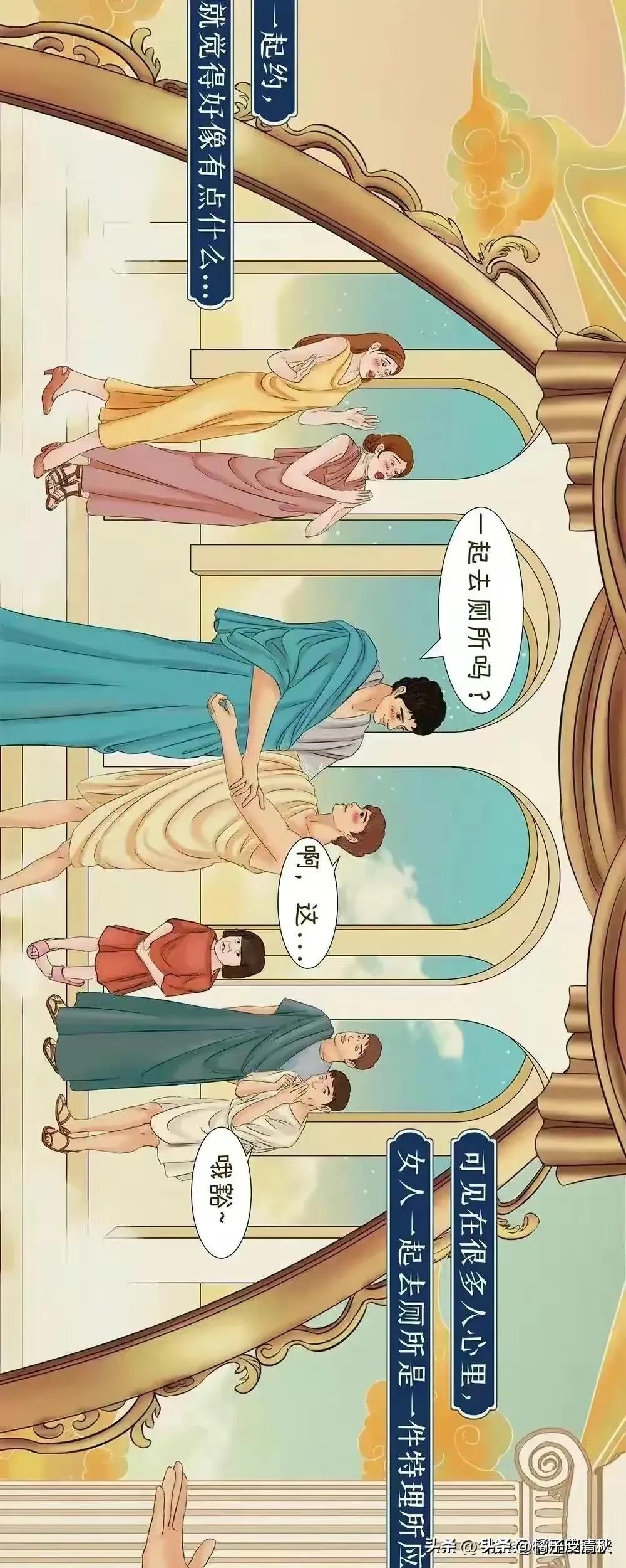 女人们为什么总是喜欢一起去上厕所？原因男人根本想象不到