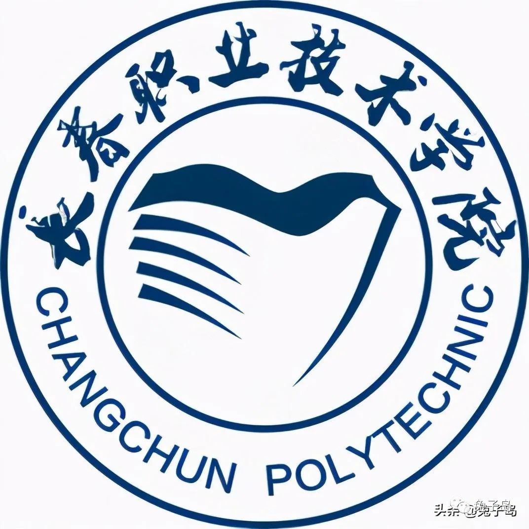 2020年吉林职业技术学院排名,长春职业技术学院全国排名