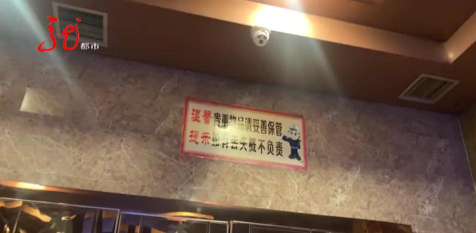 哈尔滨浴池被查,网曝浴池更衣室内有监控