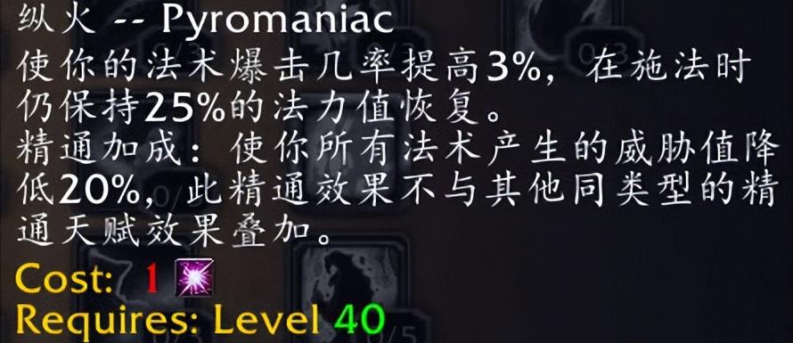 魔兽世界飞天计划asc,魔兽世界飞升计划